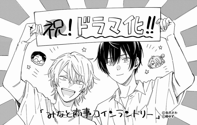 minato annuncio dorama minato annuncio dorama